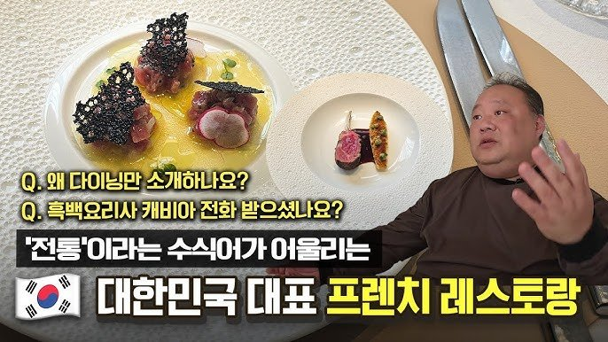 드디어 밝혀진 미식가 유튜버의 직업