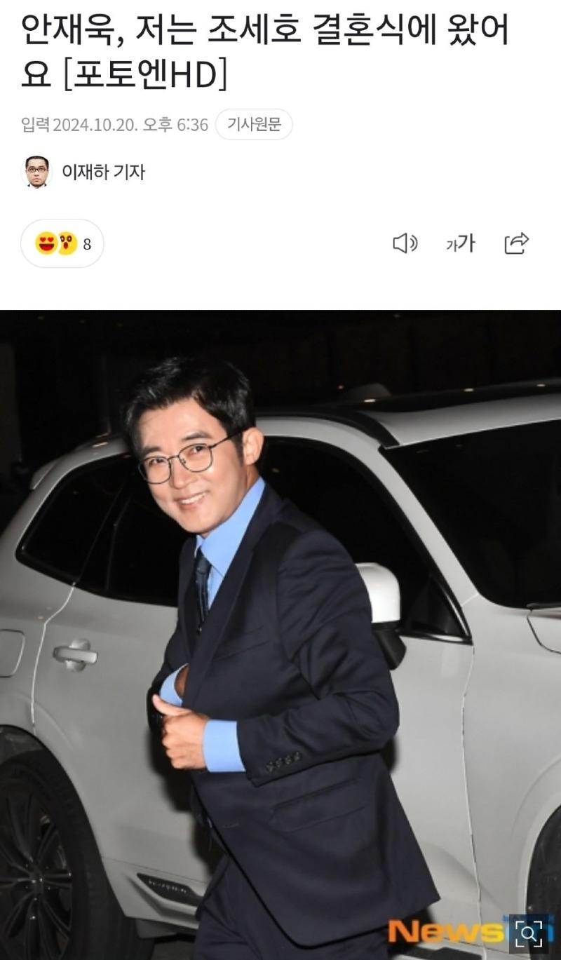 조세호 안재욱ㅋㅋㅋ