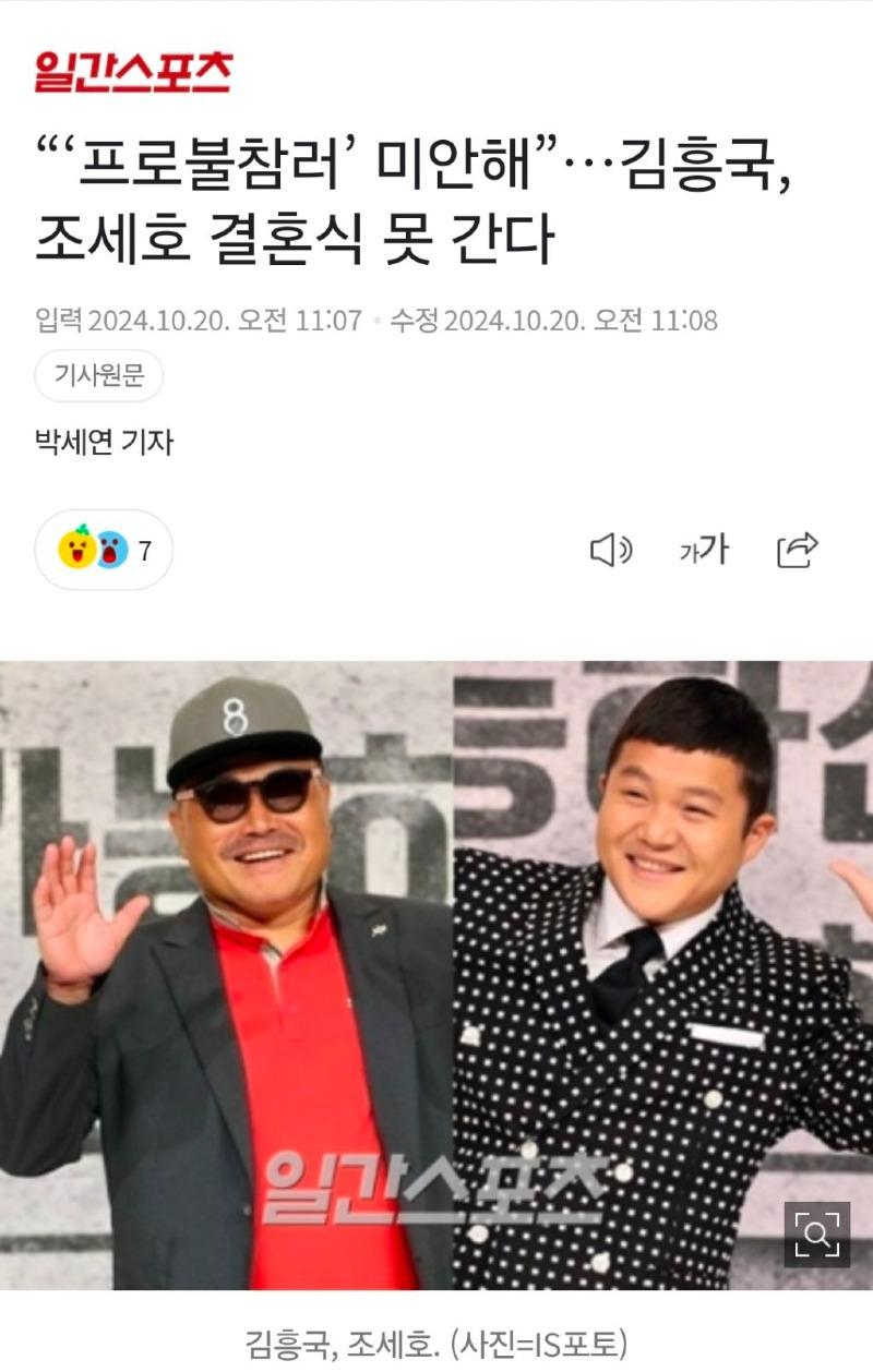 조세호 안재욱ㅋㅋㅋ