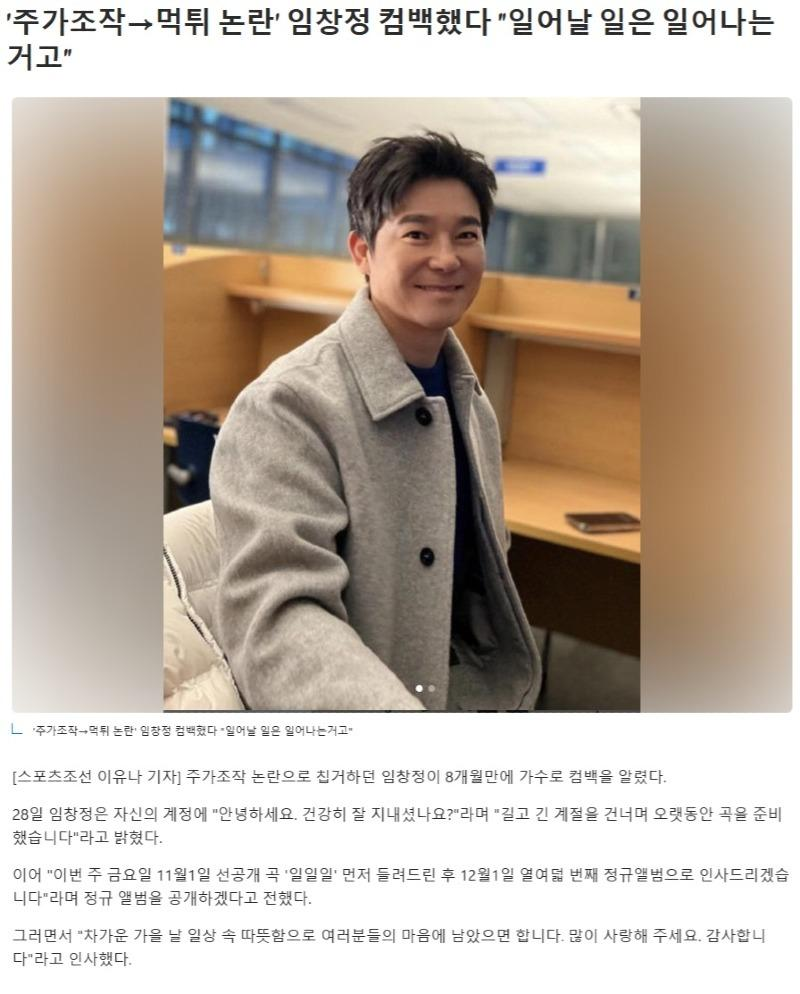 주가조작 > 먹튀 임창정 복귀