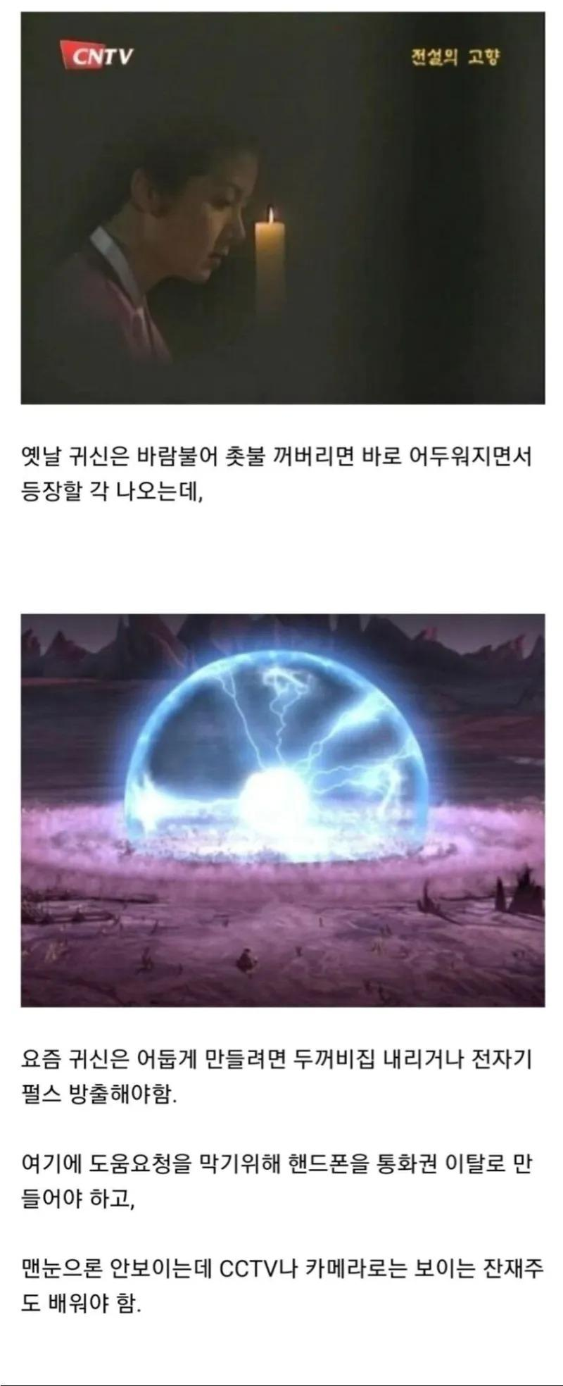 요즘 귀신들이 힘든 이유