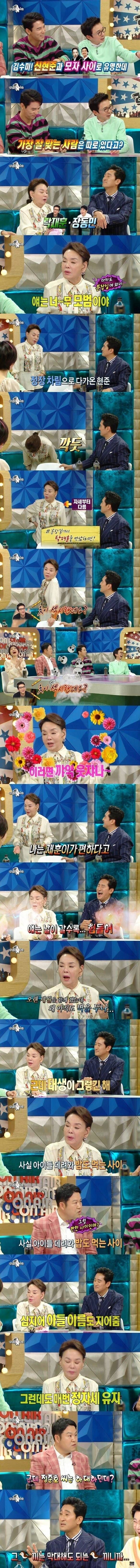 신현준이 힘들었다는 김수미