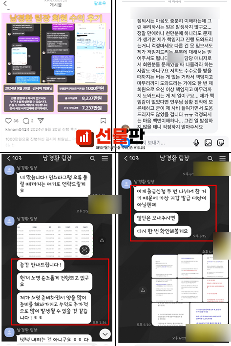 해외선물 먹튀 업체 - XIVO