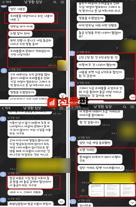 해외선물 먹튀 업체 - XIVO