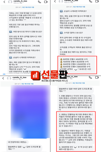 해외선물 먹튀 업체 - XIVO