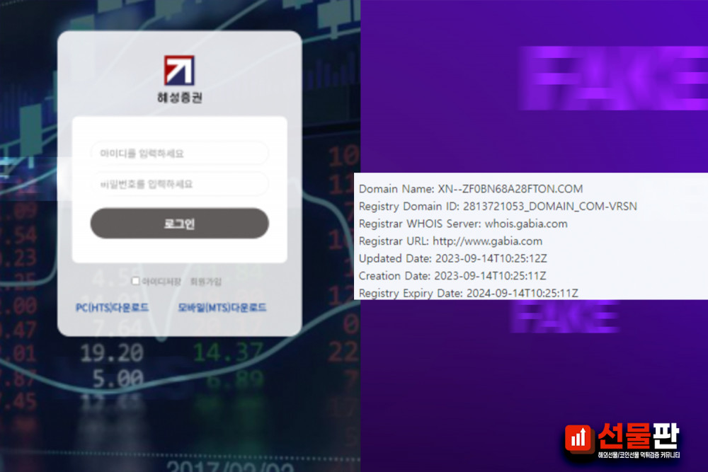 해외선물 먹튀 업체 - 혜성증권