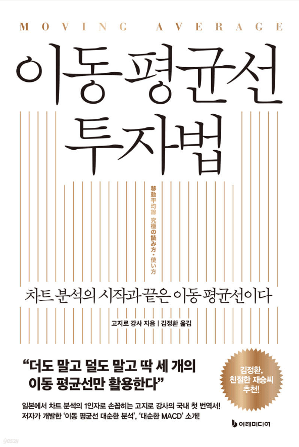 지금까지 읽었던 150권 투자서적중 BEST 7 추천