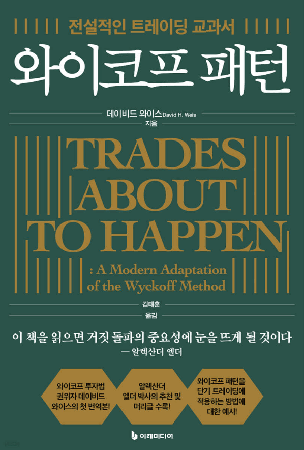 지금까지 읽었던 150권 투자서적중 BEST 7 추천