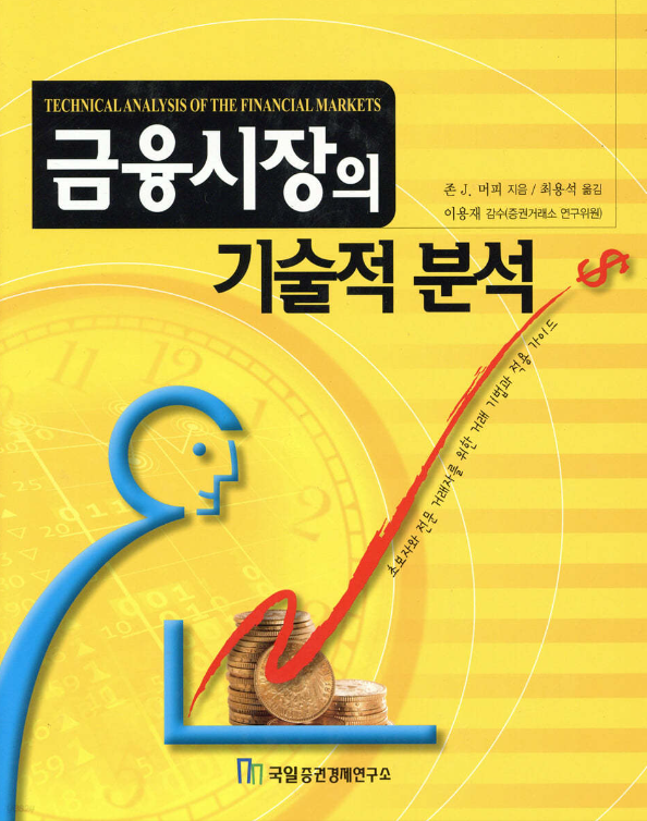 지금까지 읽었던 150권 투자서적중 BEST 7 추천