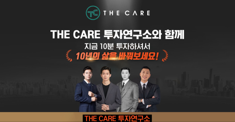 해외선물 먹튀 업체 - 더캐어 투자연구소