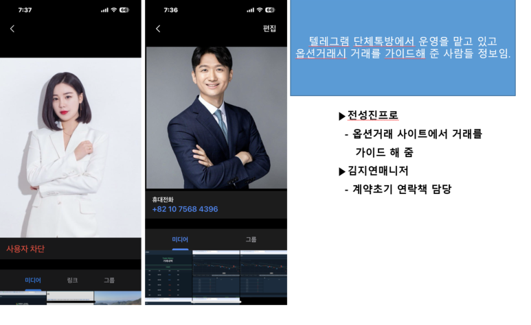 해외선물 먹튀 업체 - 코어인베스트