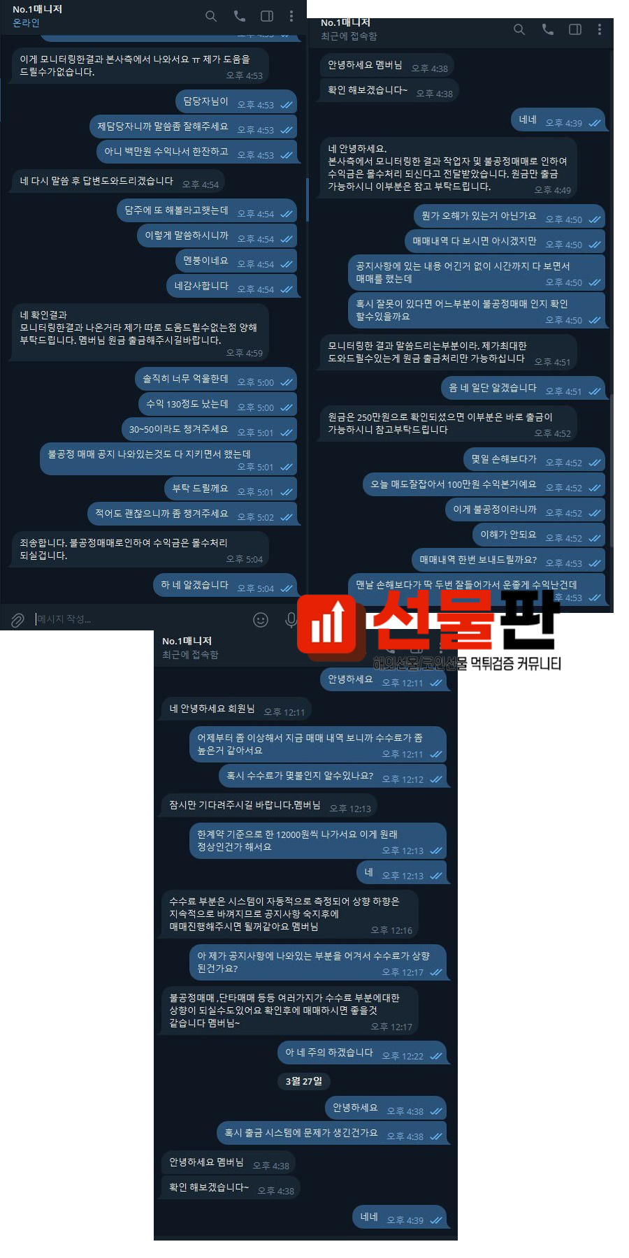 해외선물 먹튀 업체 - 토픽