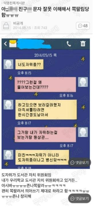 너도자위중?