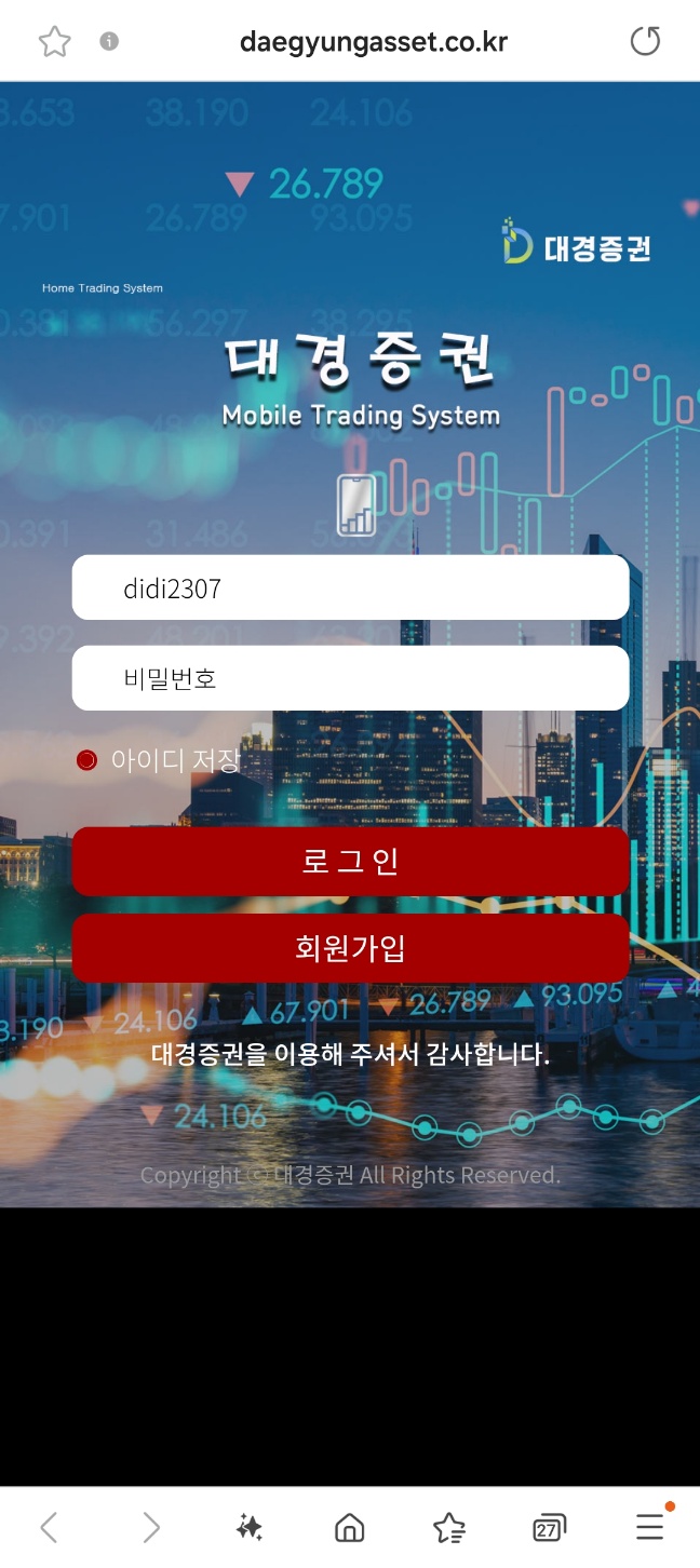 대경증권 먹튀